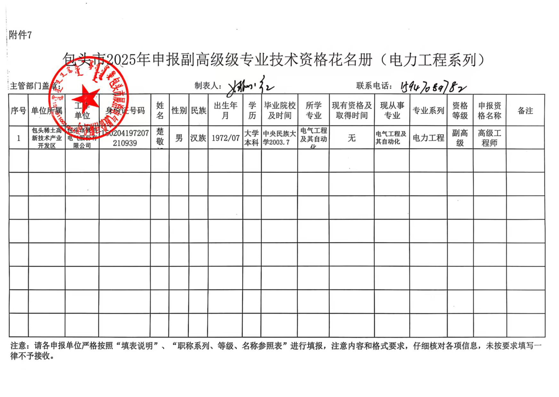 1751016147425000.jpg